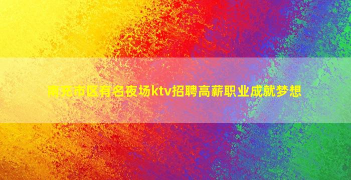克拉玛依酒吧招聘