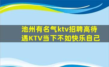 许昌夜总会招聘